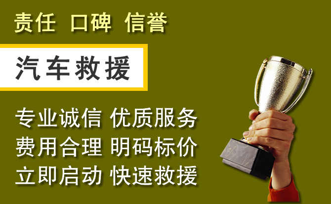 湘东区附近汽车换备胎电话.jpg