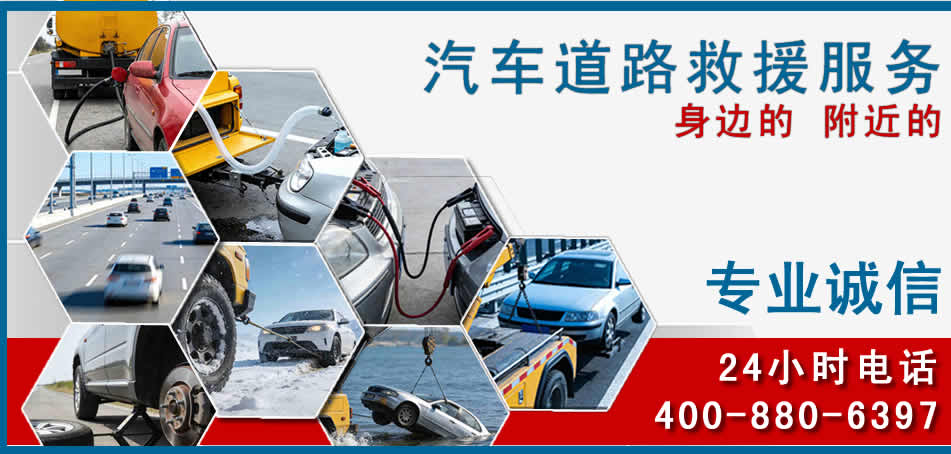 湘东区汽车道路救援