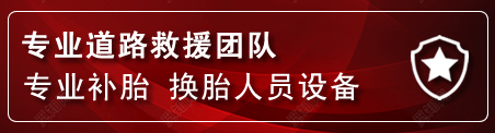湘东区流动补胎电话