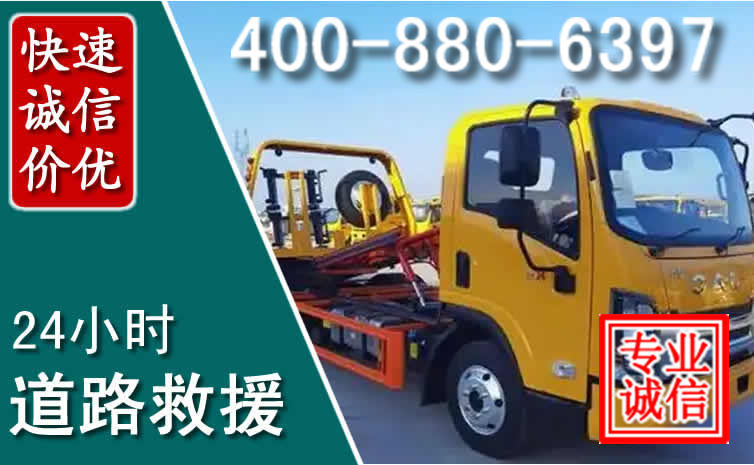 湘东区道路救援电话 (8).jpg
