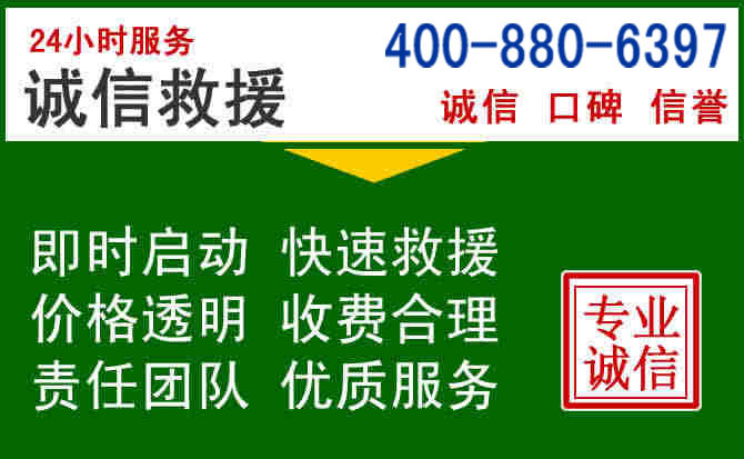湘东区道路救援电话 (20).jpg